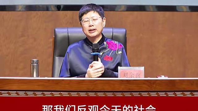 为什么身心不安？
​刘余莉教授主讲