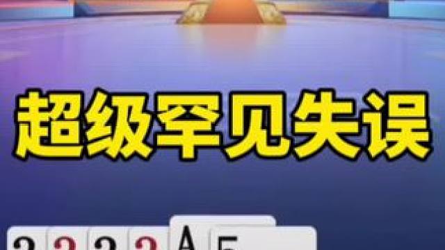 jj斗地主赛制规则