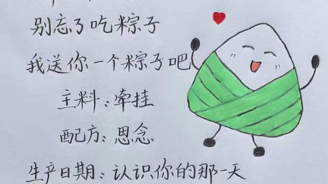 今天你们吃粽子了吗？