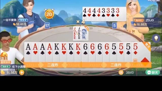 逮住这个上家，出牌思路一塌糊涂#棋牌