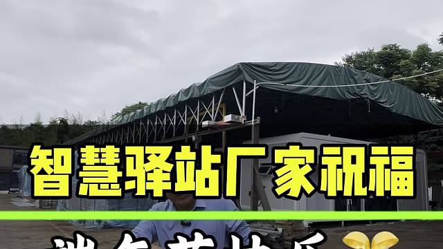 智慧驿站，智能厕所厂家祝福大家端午安康快乐顺顺利利#端午节 #端午节安康 #智慧驿站 #智能公厕