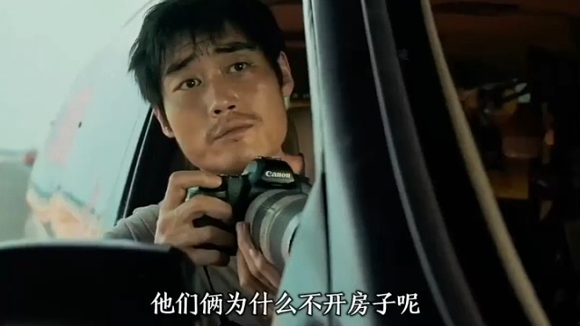 没本事的男人开房也是浪费