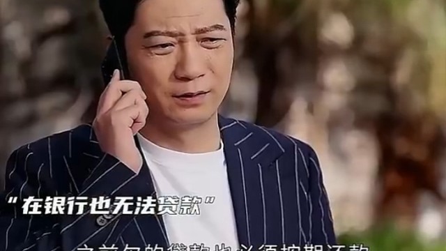 公司倒闭了，就回家继承家产。