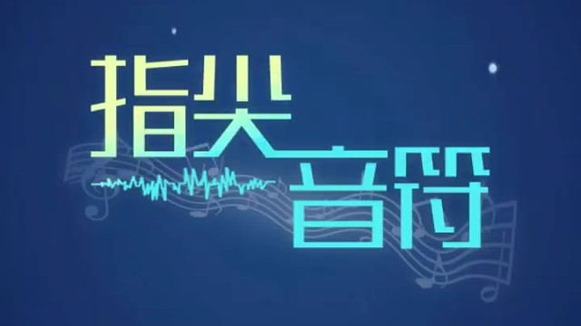 音乐风暴