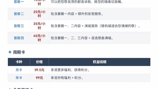 情绪树洞