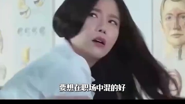 职场混得好潜规则少不了
