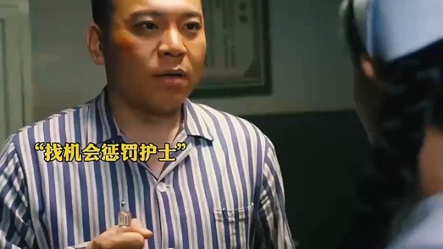 针管给你掏走看你怎么打