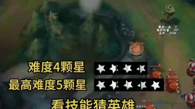 好难啊，难度4颗星。我玩了10年LOL，想了一天一夜都没想到是啥英雄。# 英雄联盟