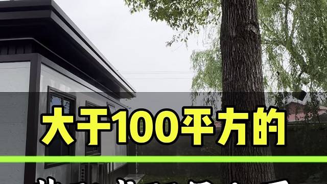 大于100平方的装配式环保公厕也可以工厂整体做好，现场落地即用啦#装配式环保公厕 #装配式厕所 #装