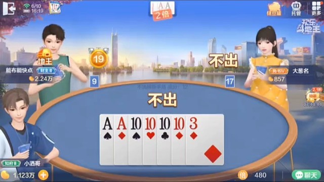 她在想什么？看来呀清醒一下。