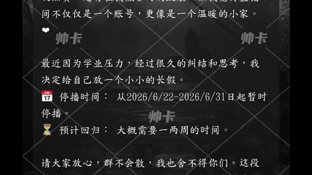 等我回来