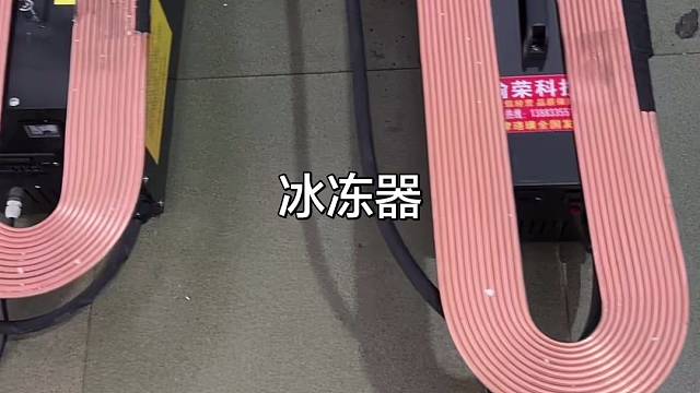 冰冻器，江津珞璜直发