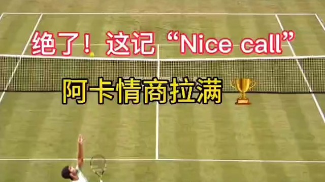 一句临场夸赞尽显格局 谈吐温柔情商在线