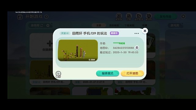 2020年做的地图玩法