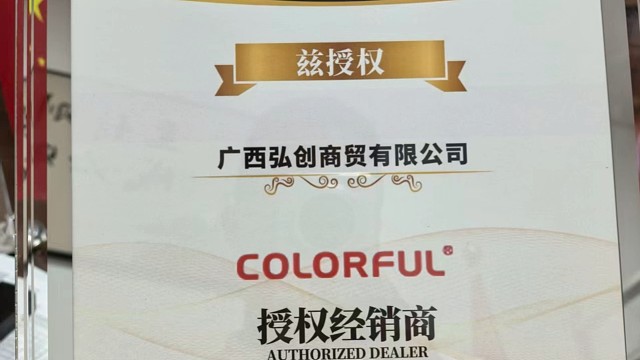 官方认证