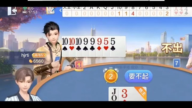 剩什么牌真的不好猜