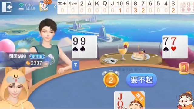 信心十足拿捏