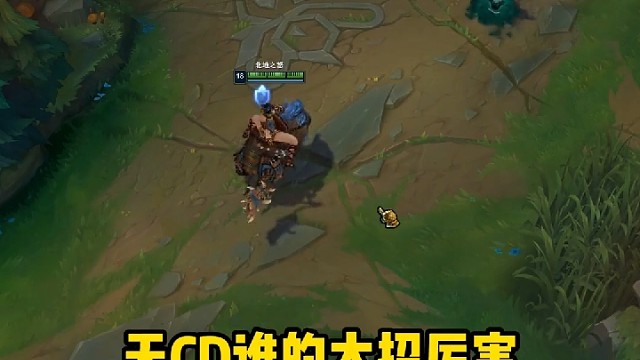 还是老版猪妹大招历害，这谁管得了猪妹啊？# 英雄联盟