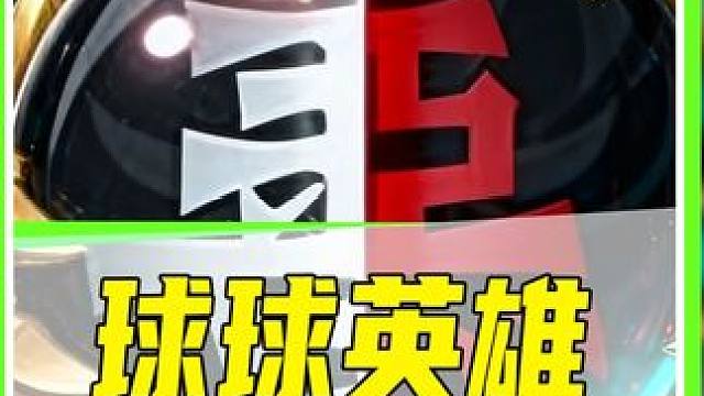 晚上千万不要玩球球英雄