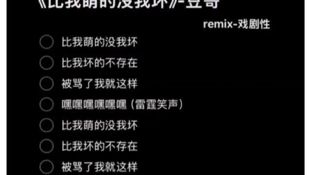 萌