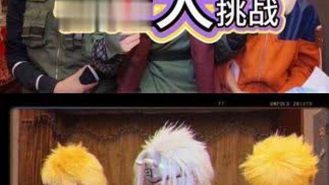 怪味豆大挑战！