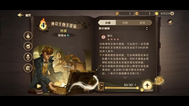 箱子满级达成～