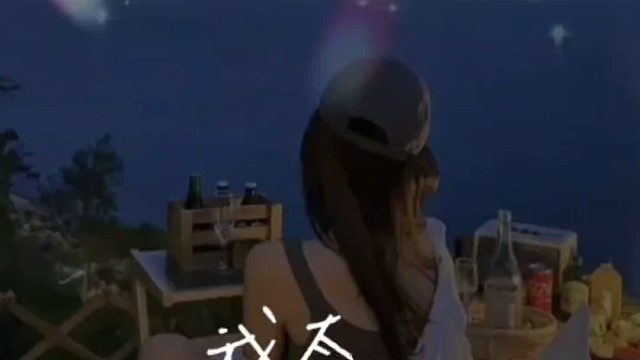 来听歌～