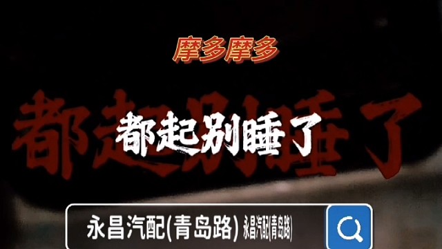 #修车的一天 #这就叫专业 汽修汽配 #维修 #汽车改装 #导航中控雷达定速巡航电动折叠踏板智能大