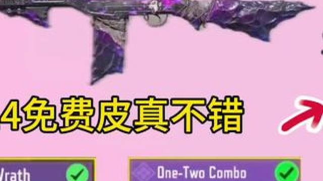 SO14免费皮！S6赛季夺心使命排位奖励预览！