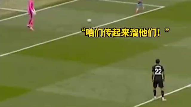 传控终究被反噬，福登替补席都笑了#足球#欧洲杯