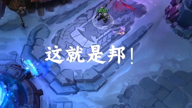 赵信：我超威？？《狗头专属强化海克斯-邦》 # 英雄联盟