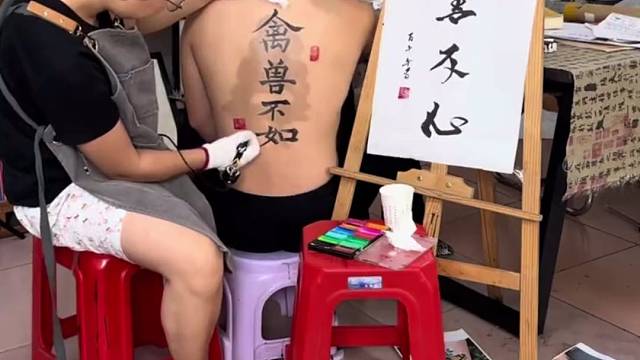 好一个守身如玉