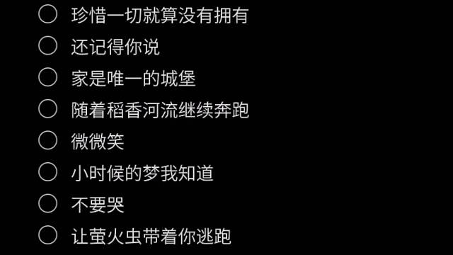 稻香