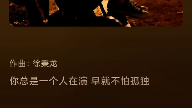 听歌咯