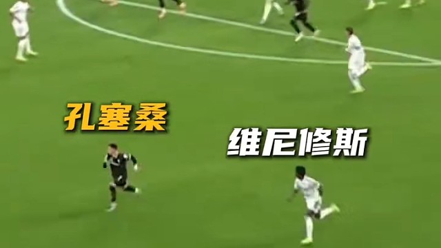 球员的亮眼表现，往往藏于拼抢瞬间
