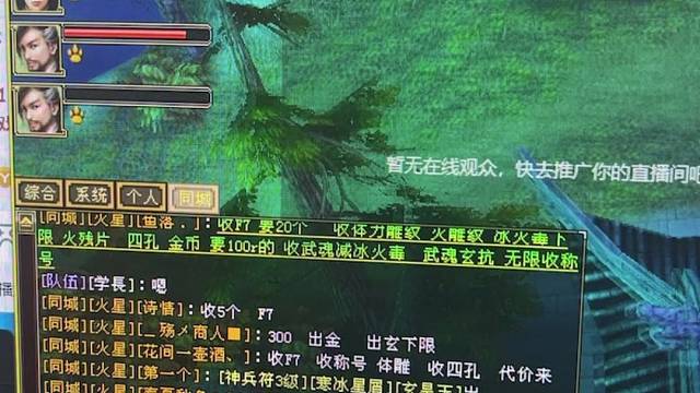 天龙八部