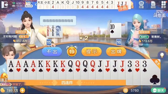 炸不停心不宁，四连炸抗压考验真正来临