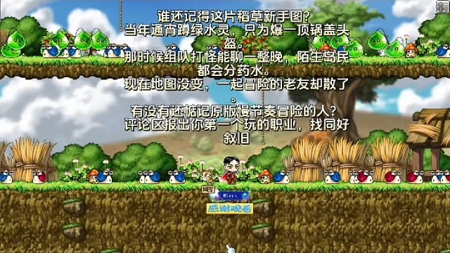 冒险岛怀旧