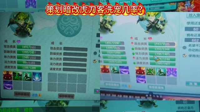 幻唐志    洗宠  虎刀客
