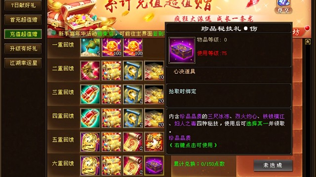 三百（满回馈无字谱））