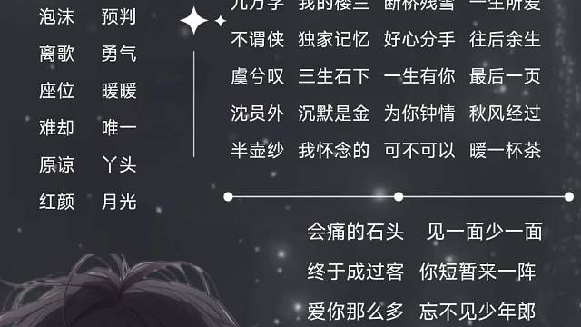 歌单