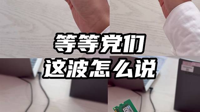 电脑配件