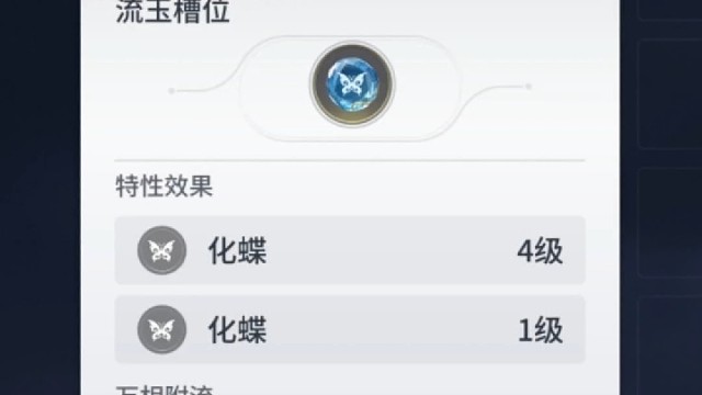 王世杰掉落了这个装备