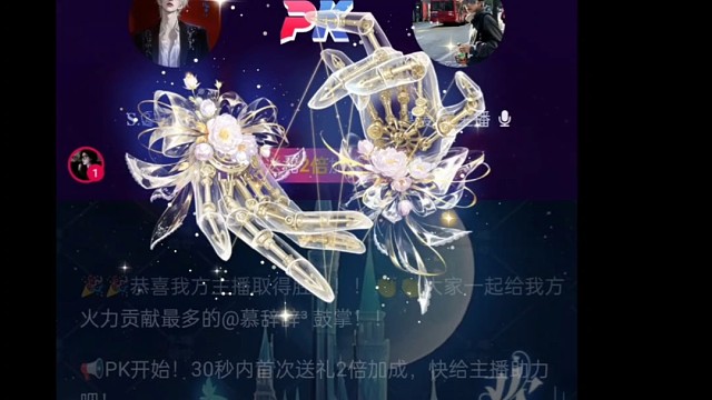 直播PK