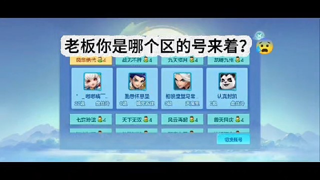 幻唐志