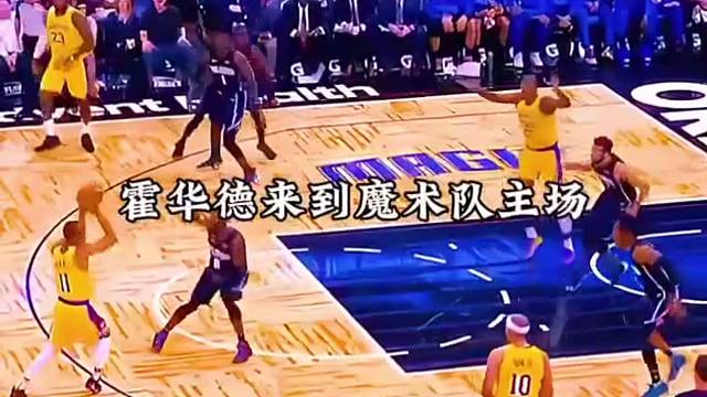 把巅峰全留给魔术，归来却遭后辈轻视#篮球#