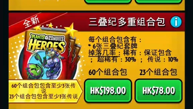 《植物大战僵尸英雄》萝卜卡包45连抽！ 这游戏玩着真没啥意思