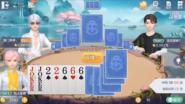 心态直接炸了，这手牌太搞人心态了 #棋牌