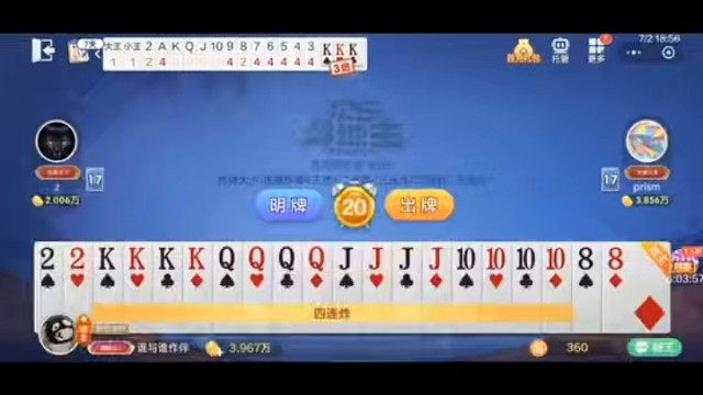 把控好每一处细节，方能分出胜负#棋牌