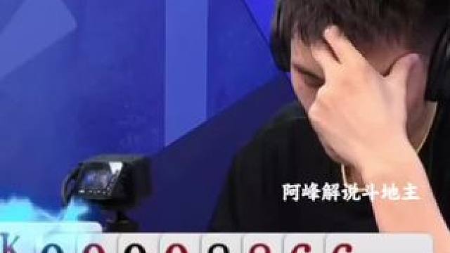 顶级高手的心理博弈，明牌我都不敢炸！